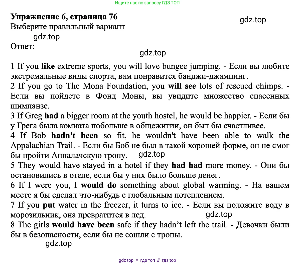 Английский язык (english), 7 класс Рабочая тетрадь (workbook), авторы: Баранова Ксения Михайловна (Baranova Ksenia), Дули Дженни (Dooley Jenny), Копылова Виктория Викторовна (Kopylova Victoria), Мильруд Радислав Петрович (Millrood Radislav), Эванс Вирджиния (Evans Virginia), издательство Просвещение, Москва, 2023, белого цвета, страница 76, номер 6, Решение 1 (2023-2027)